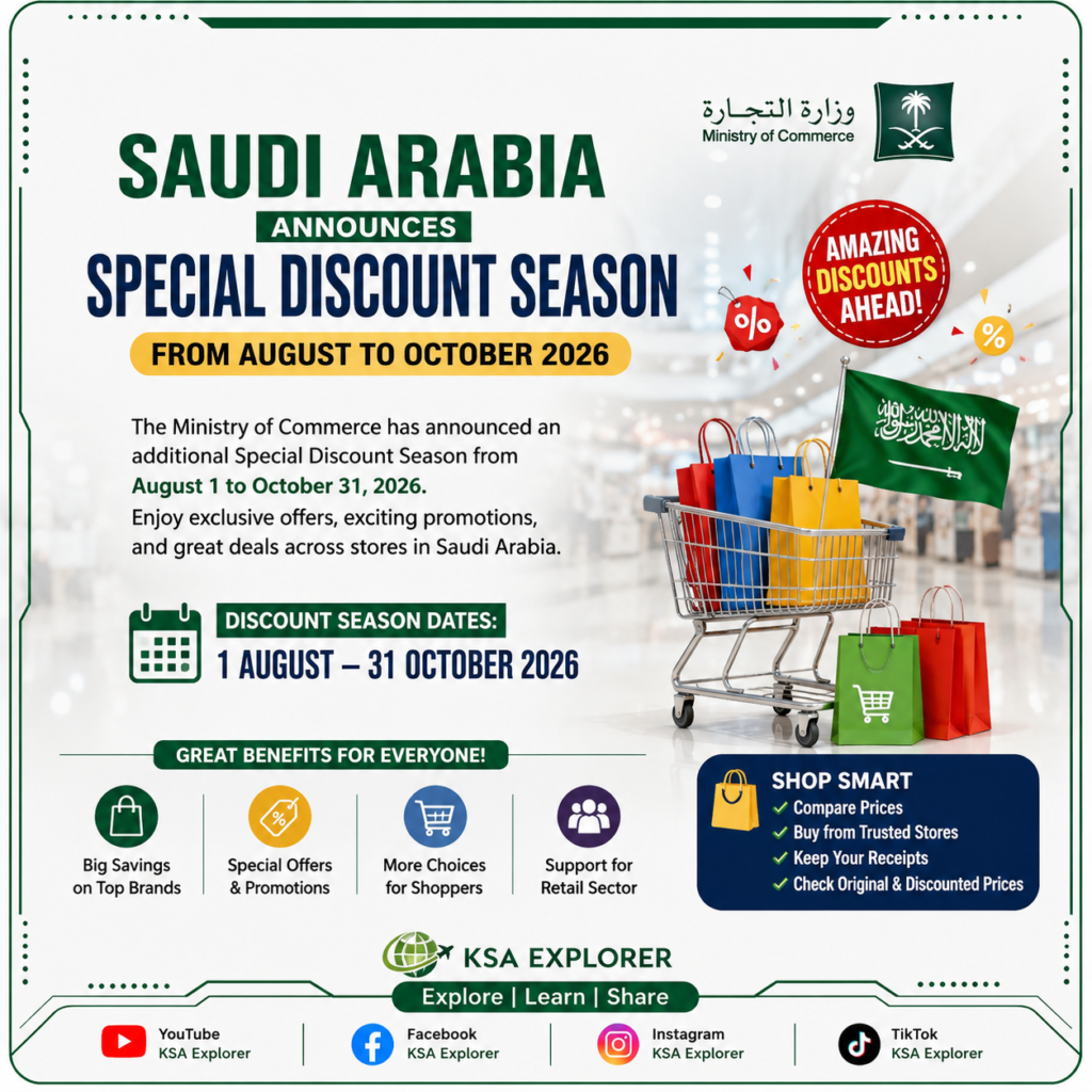 Saudi Arabia Announces Special Discount Season from August to October 2026 70765c16 9a57 4c88 a8bb eb60ae85be2a 2